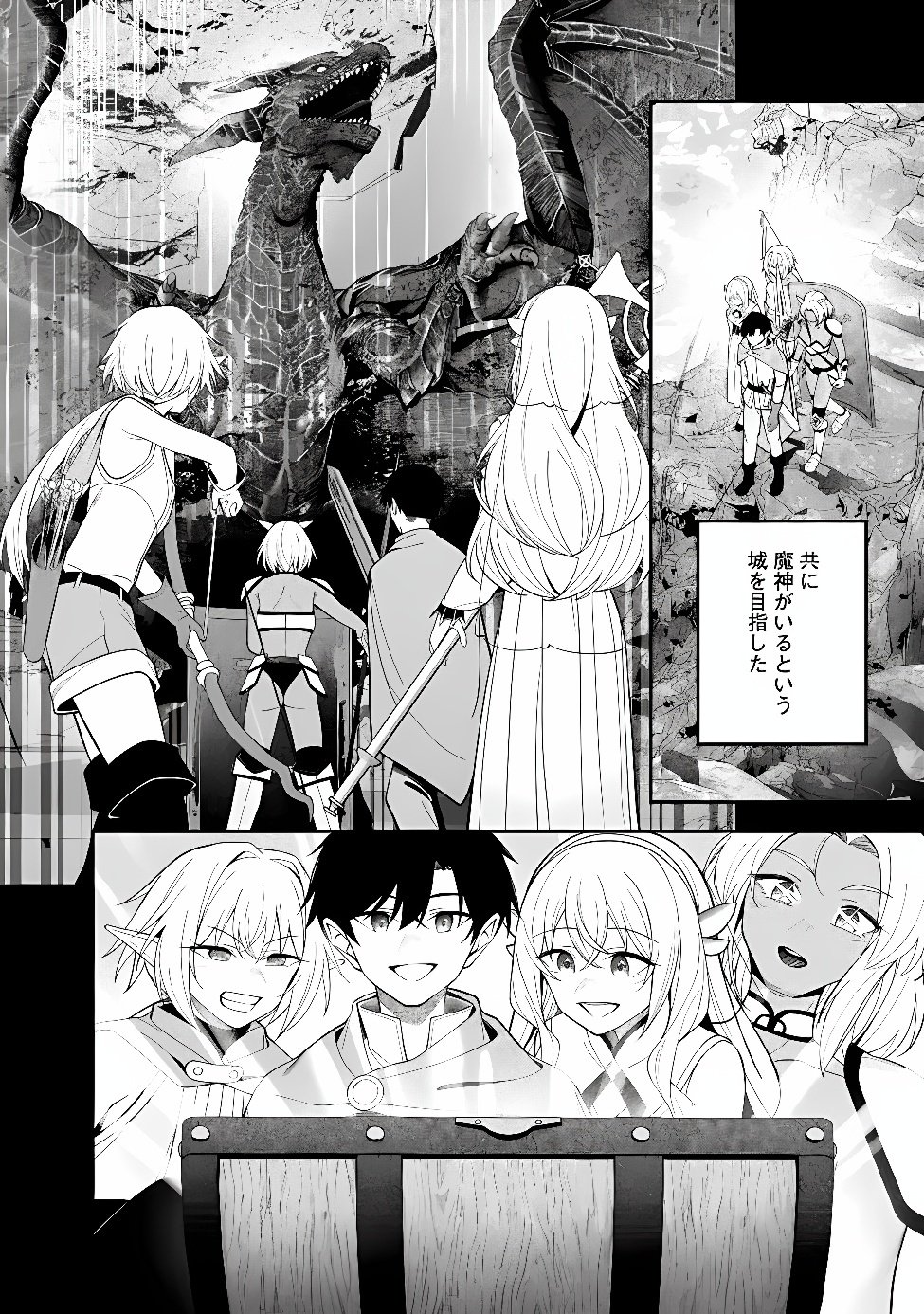 Isekai Kaeri no Eiyuu Iwaku Chapter 0.2 12ページ