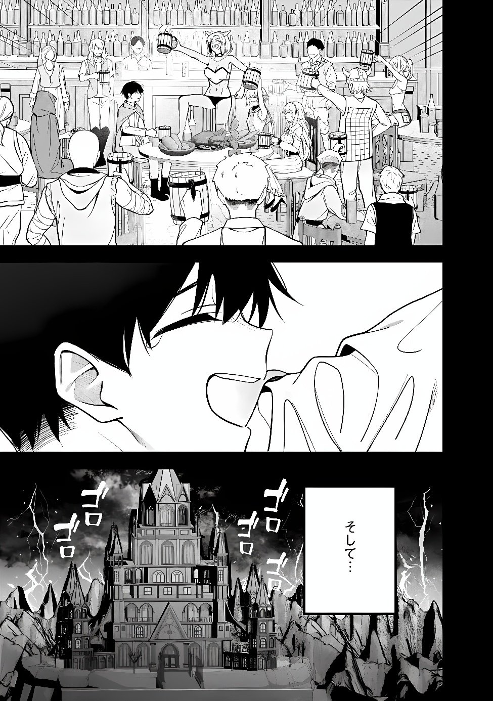 Isekai Kaeri no Eiyuu Iwaku Chapter 0.2 13ページ