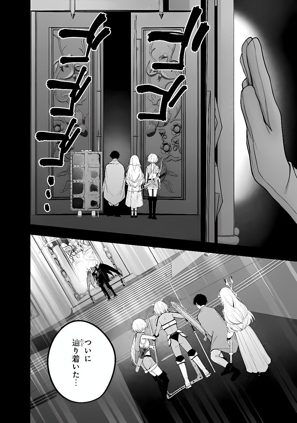 Isekai Kaeri no Eiyuu Iwaku Chapter 0.2 14ページ