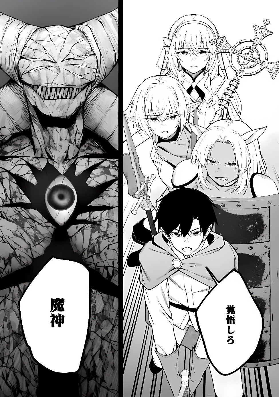 Isekai Kaeri no Eiyuu Iwaku Chapter 0.2 15ページ