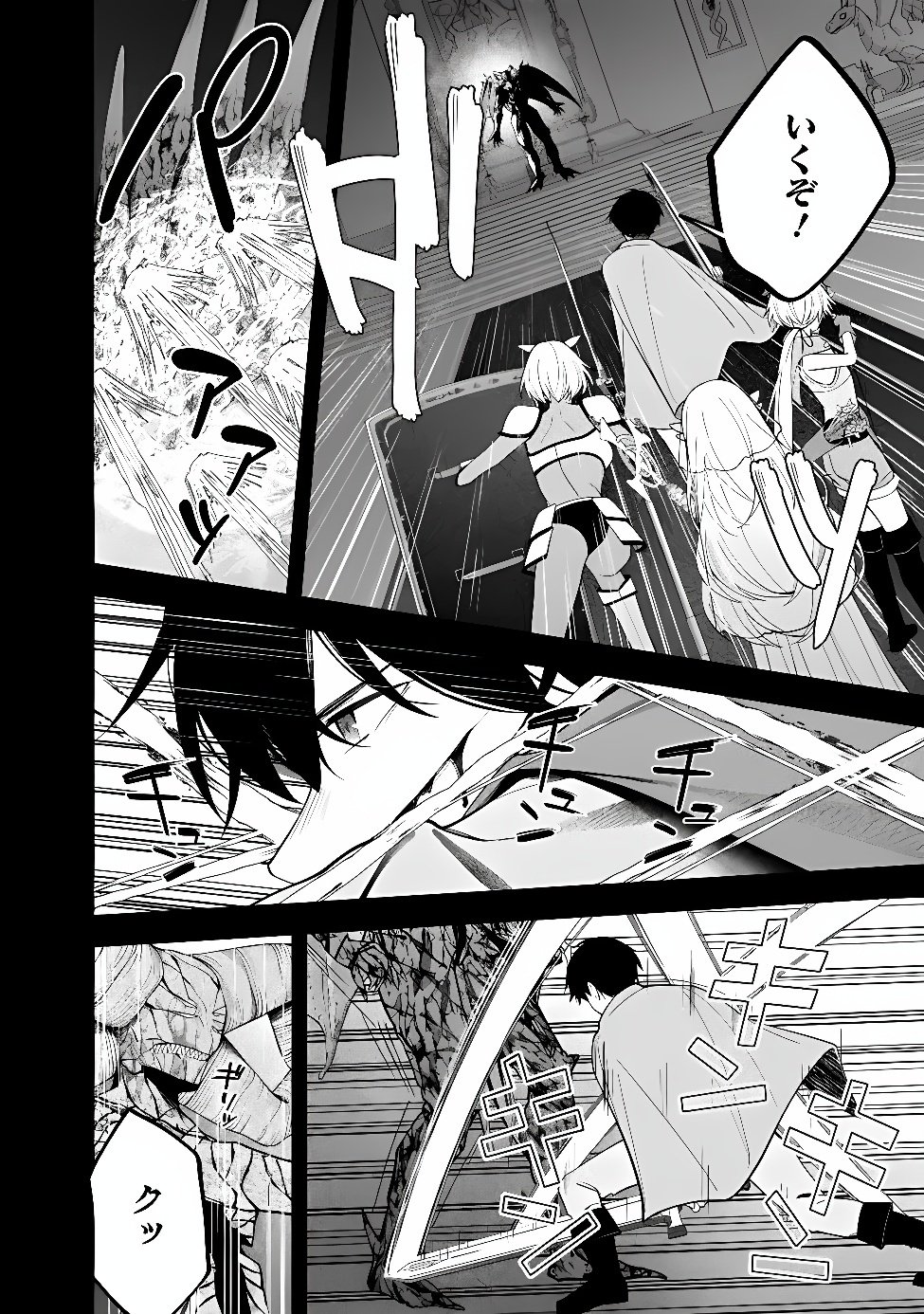 Isekai Kaeri no Eiyuu Iwaku Chapter 0.2 16ページ