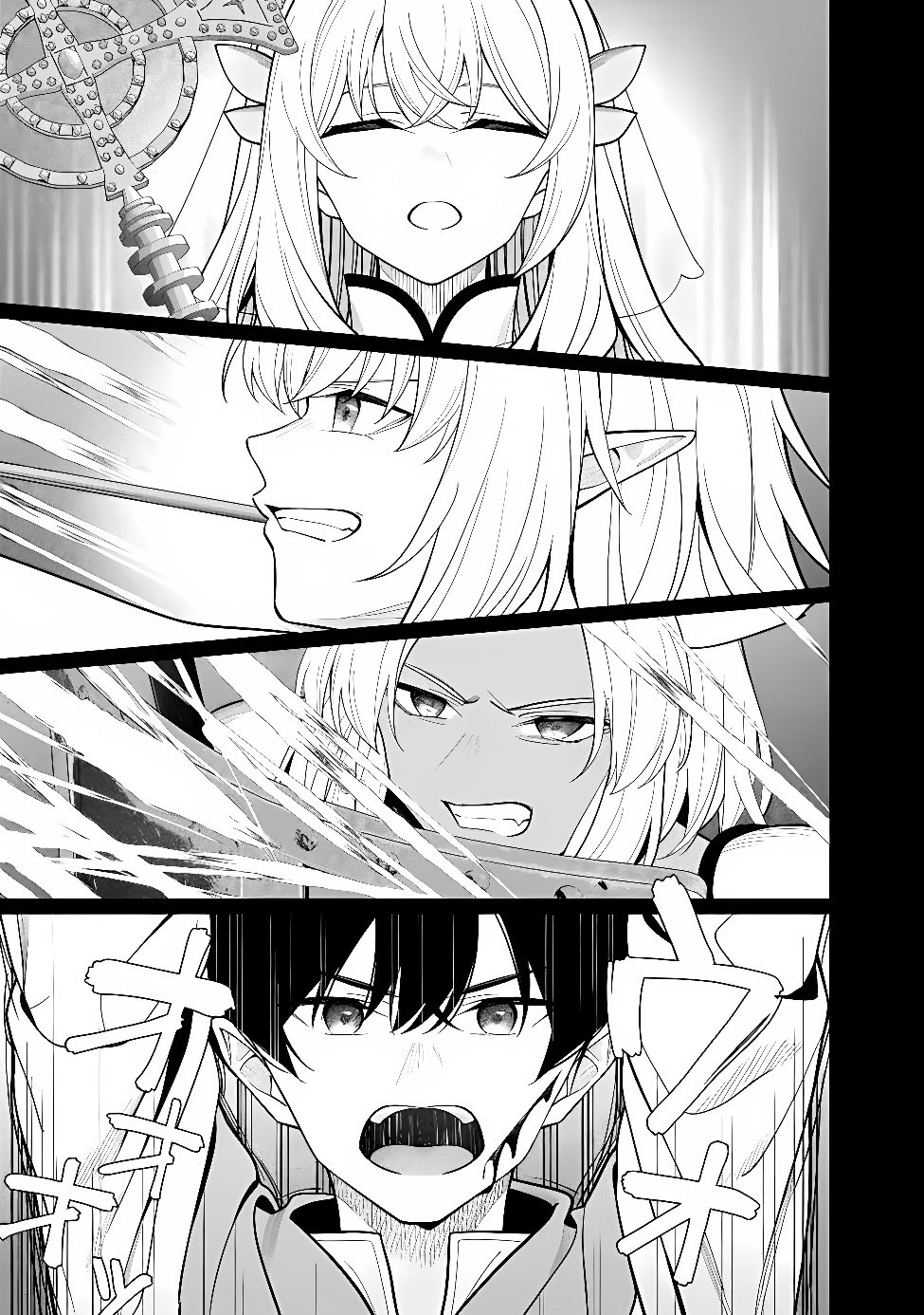 Isekai Kaeri no Eiyuu Iwaku Chapter 0.2 17ページ