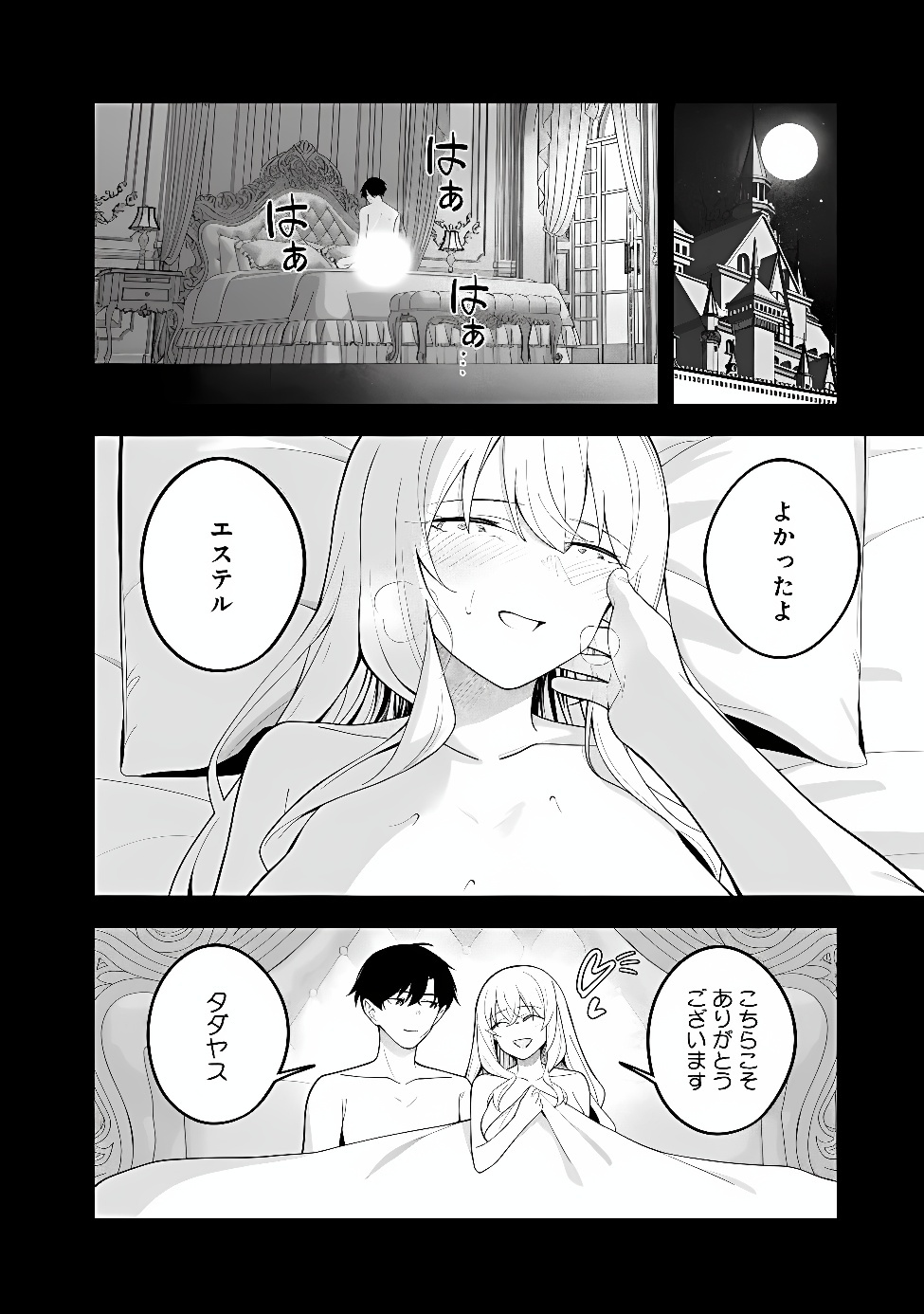 Isekai Kaeri no Eiyuu Iwaku Chapter 0.2 20ページ