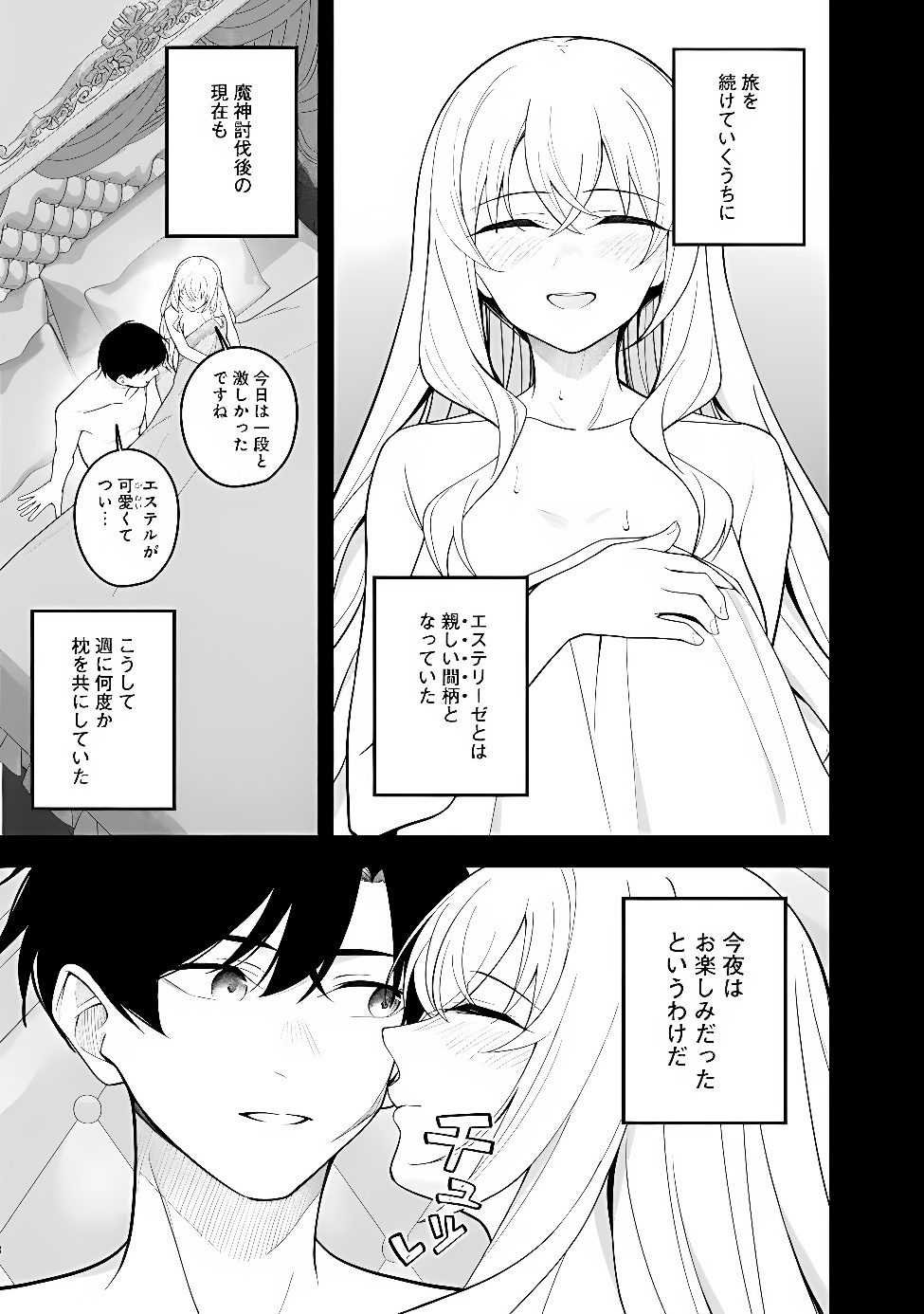 Isekai Kaeri no Eiyuu Iwaku Chapter 0.2 21ページ