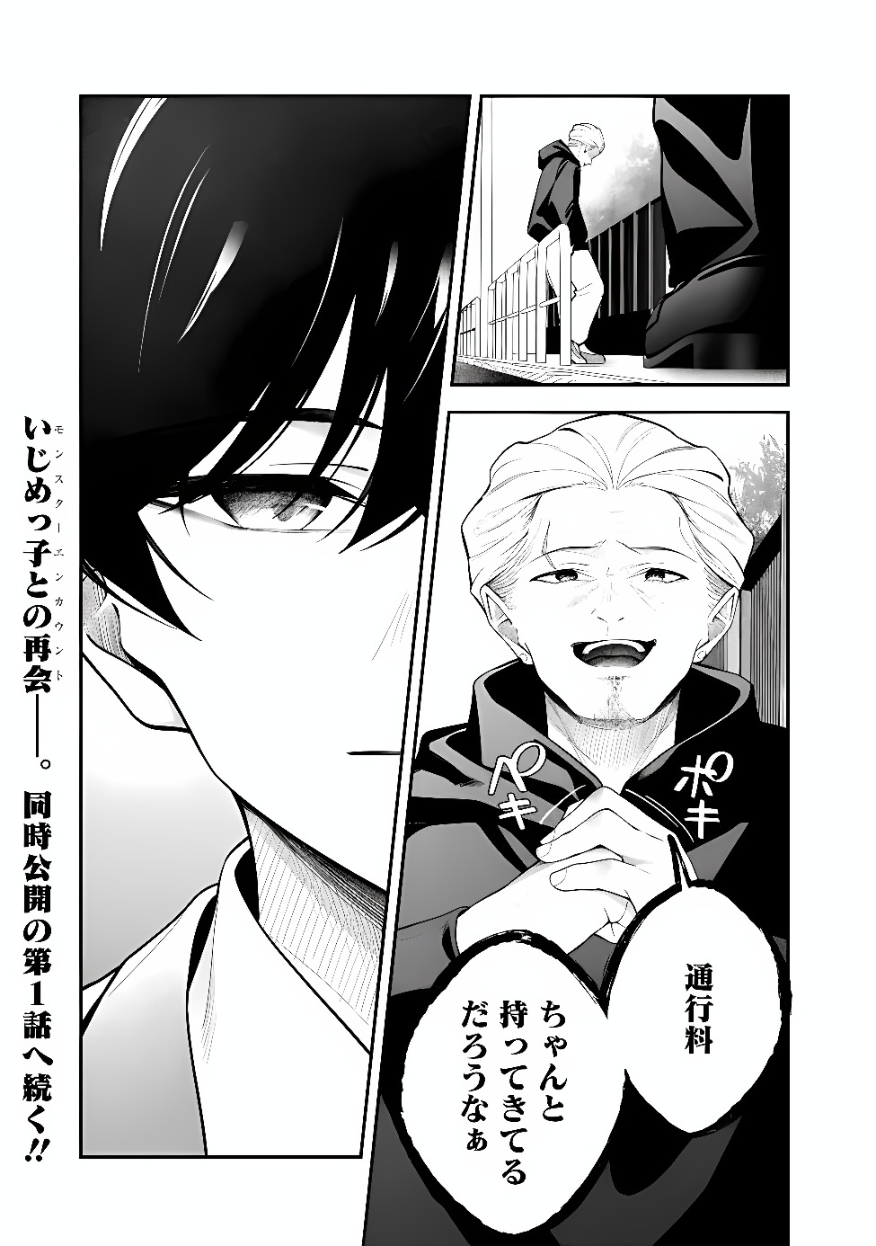 Isekai Kaeri no Eiyuu Iwaku Chapter 0.2 25ページ