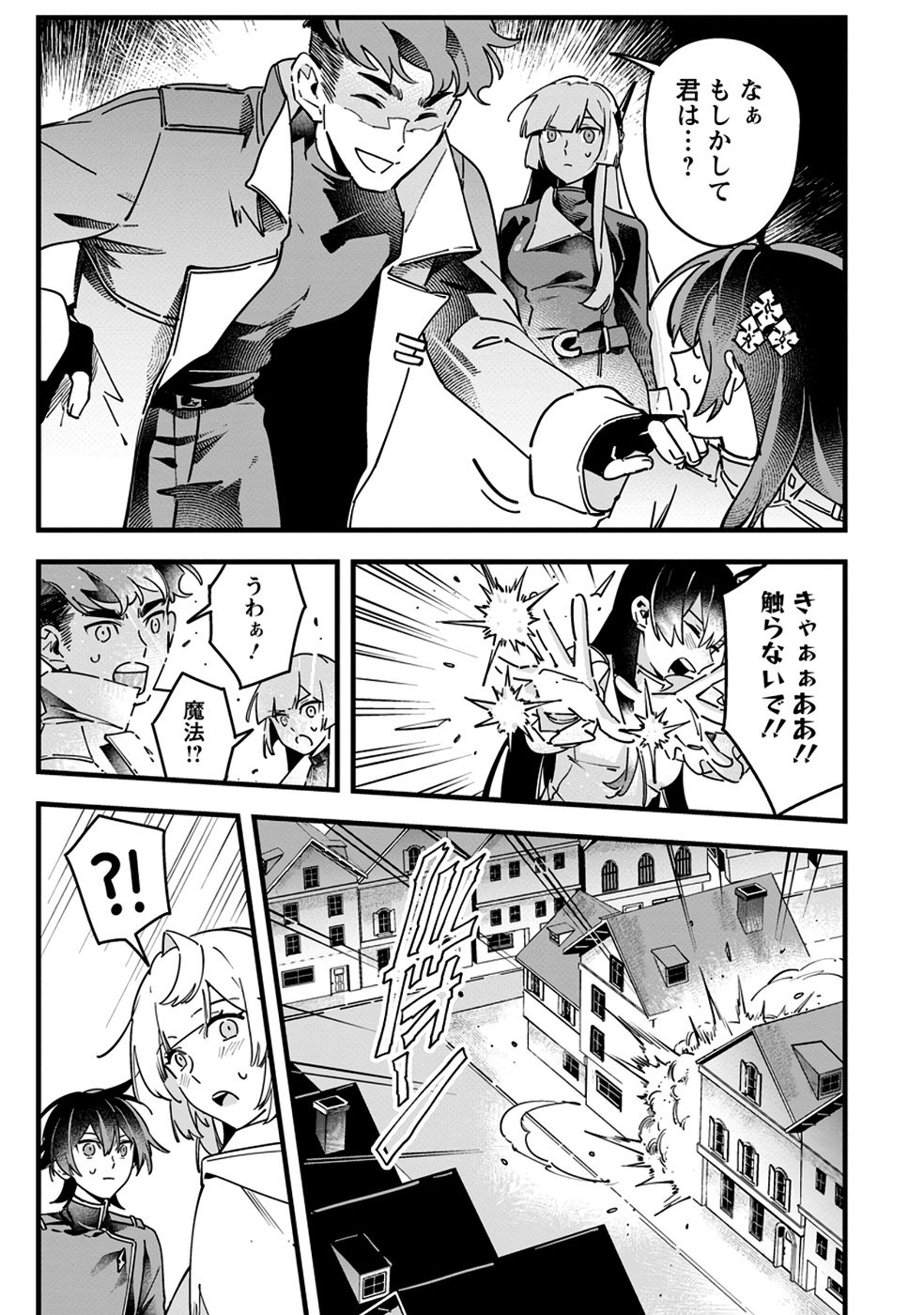 Senkou no Boukensha Chapter 3 27ページ