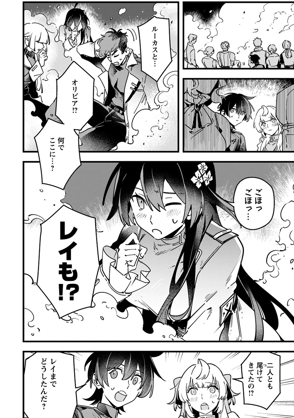 Senkou no Boukensha Chapter 3 28ページ