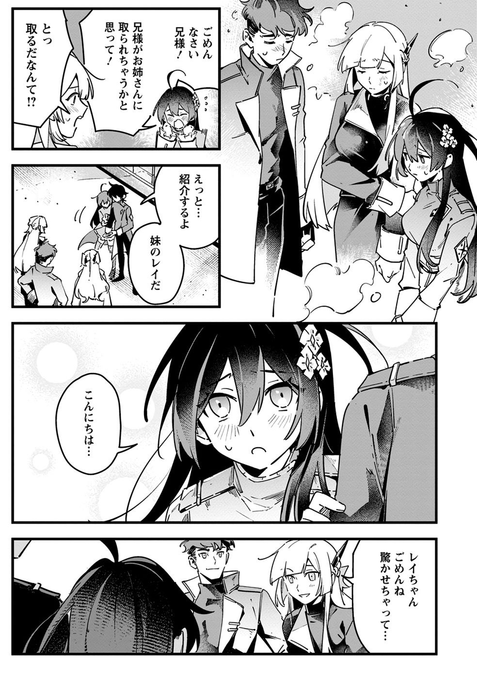 Senkou no Boukensha Chapter 3 29ページ
