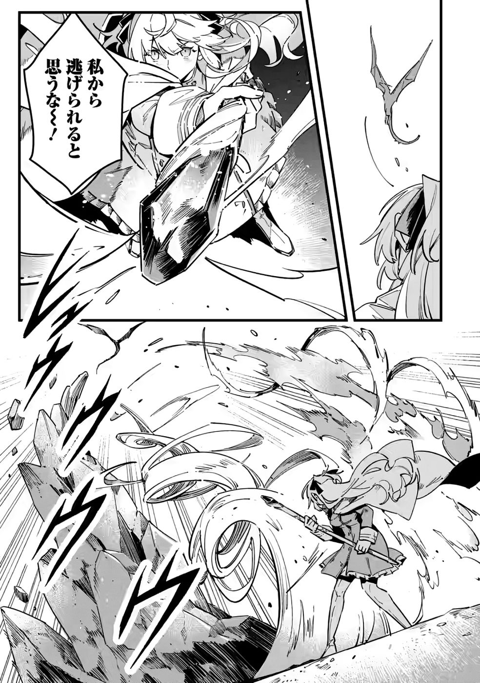 Senkou no Boukensha Chapter 3 5ページ