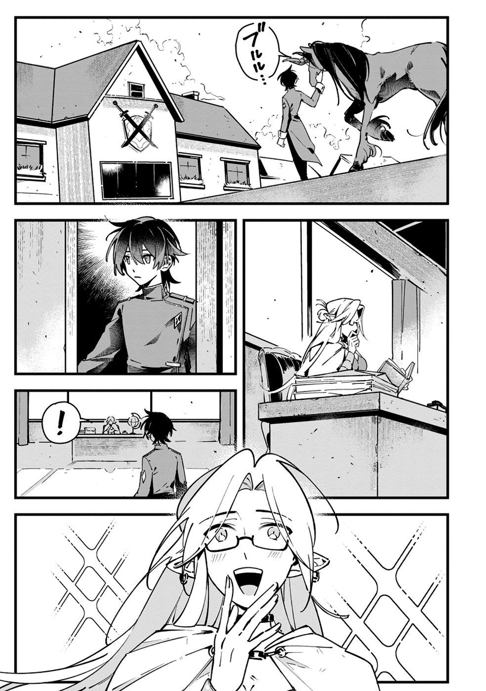 Senkou no Boukensha Chapter 4 1ページ