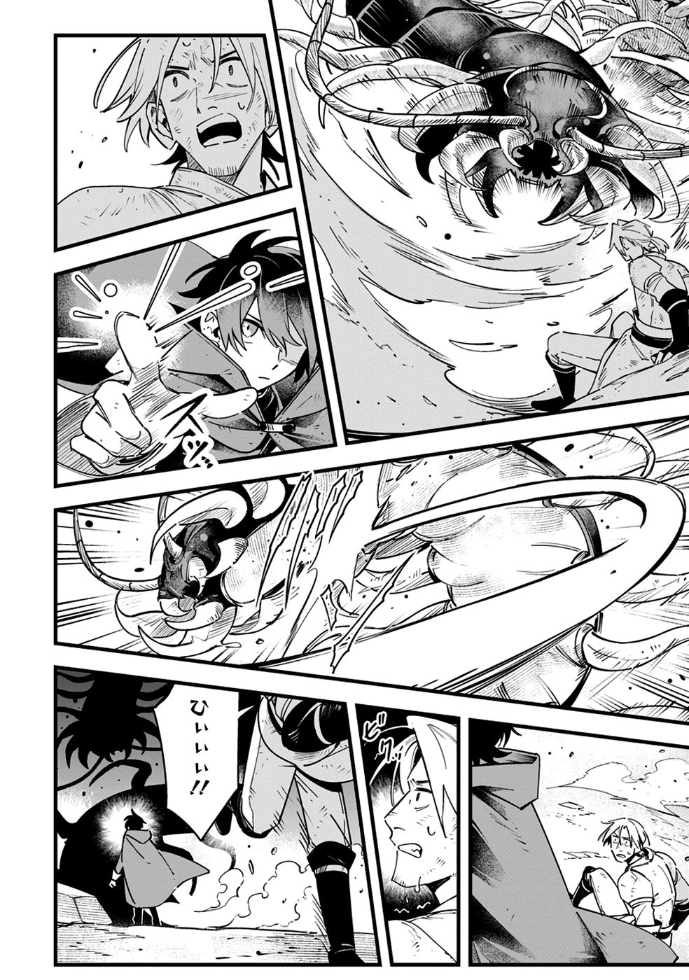 Senkou no Boukensha Chapter 4 18ページ