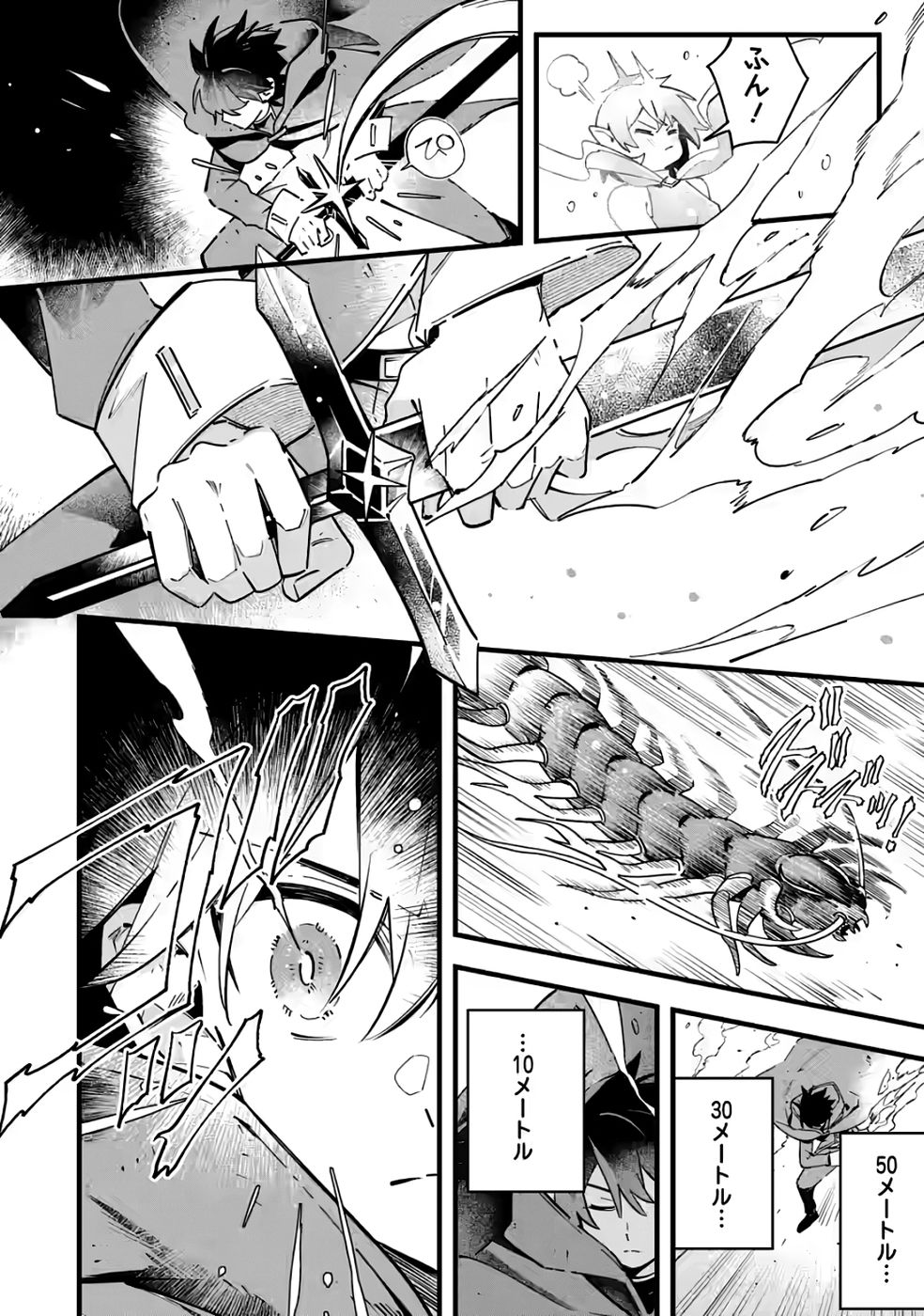 Senkou no Boukensha Chapter 4 22ページ