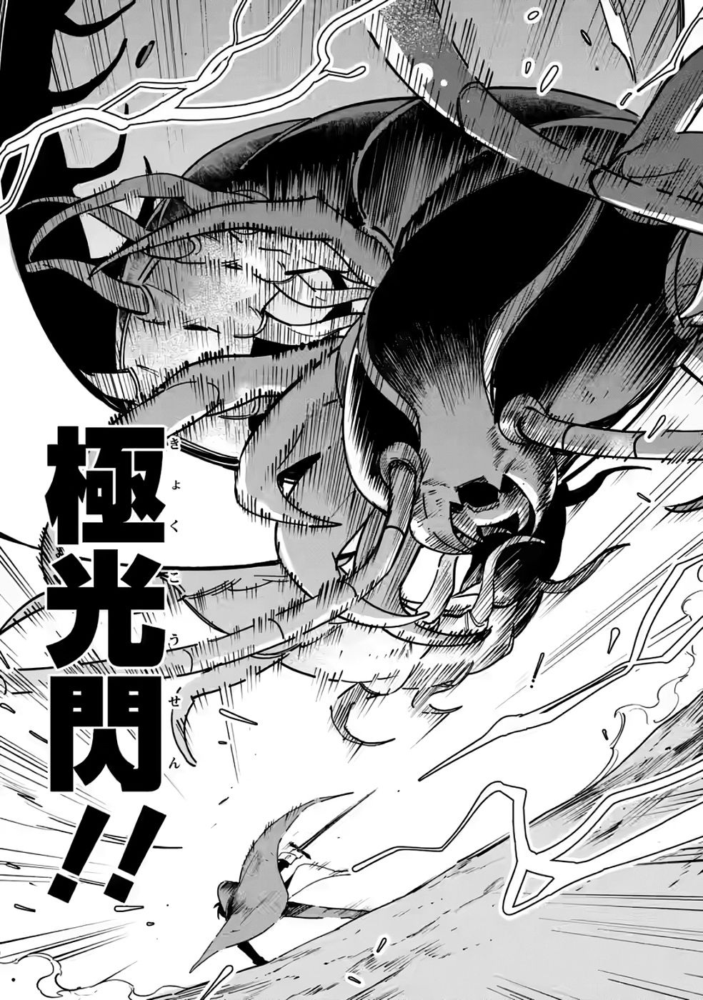 Senkou no Boukensha Chapter 4 23ページ