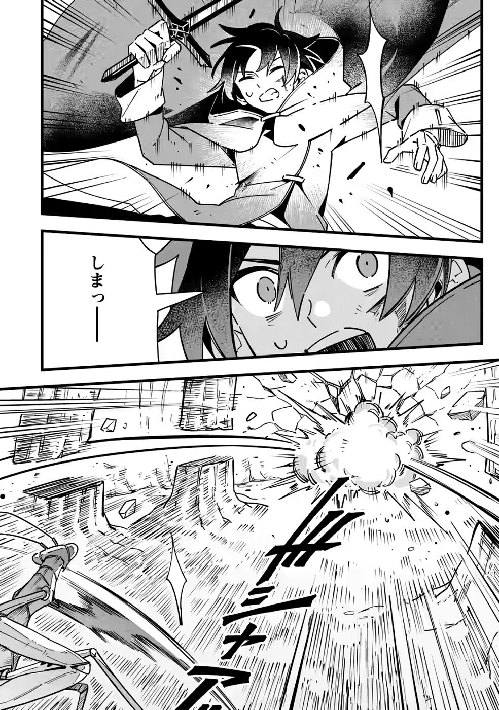 Senkou no Boukensha Chapter 5 12ページ