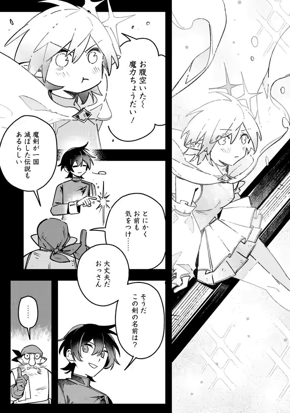 Senkou no Boukensha Chapter 5 15ページ