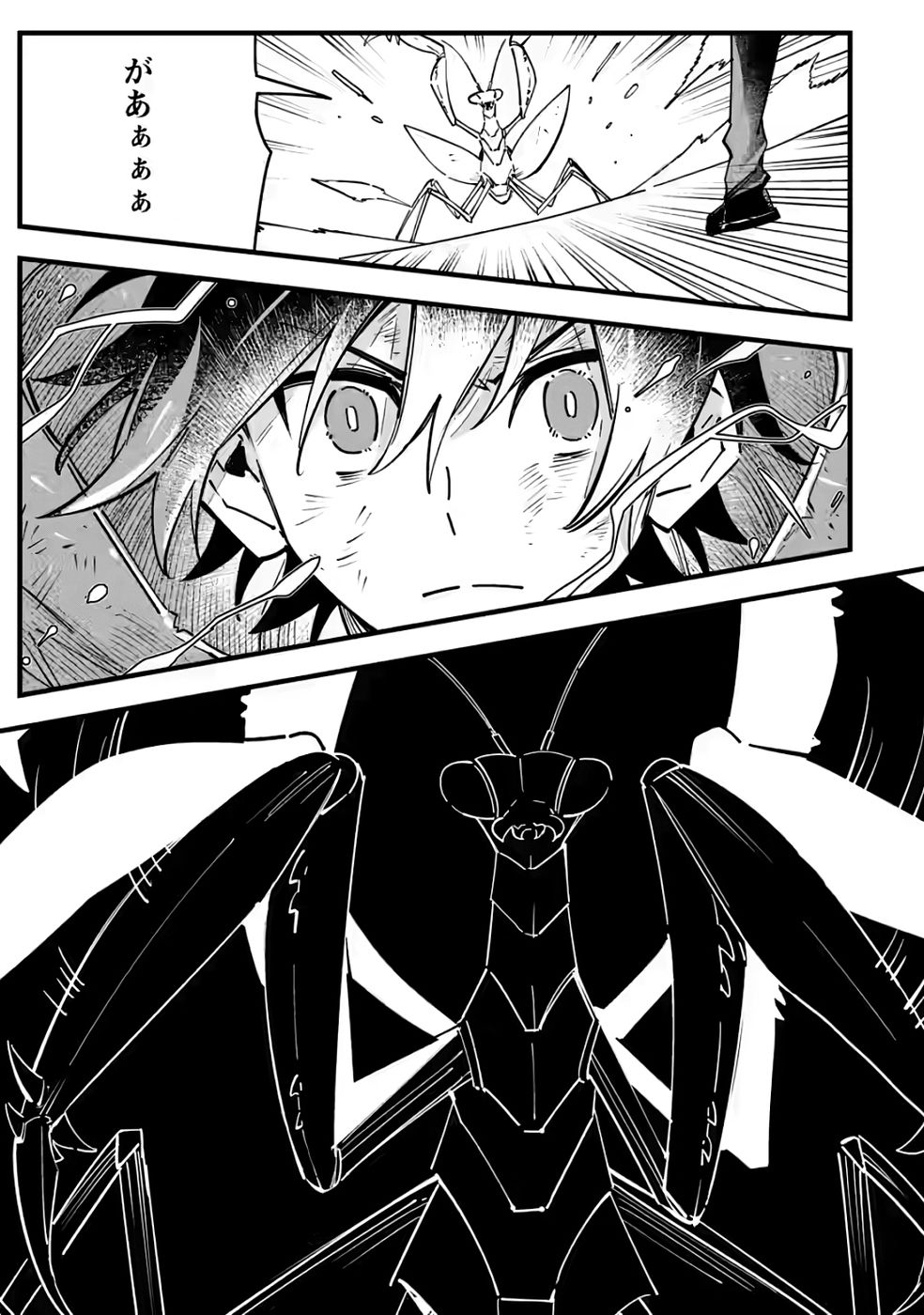 Senkou no Boukensha Chapter 5 20ページ