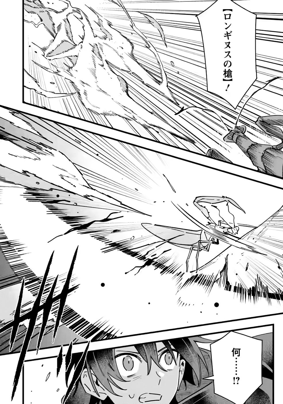 Senkou no Boukensha Chapter 5 6ページ