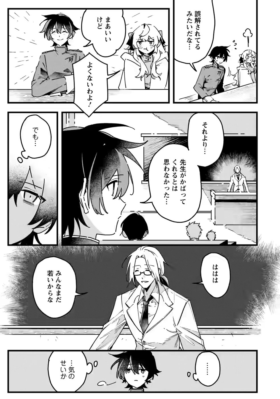 Senkou no Boukensha Chapter 6 23ページ