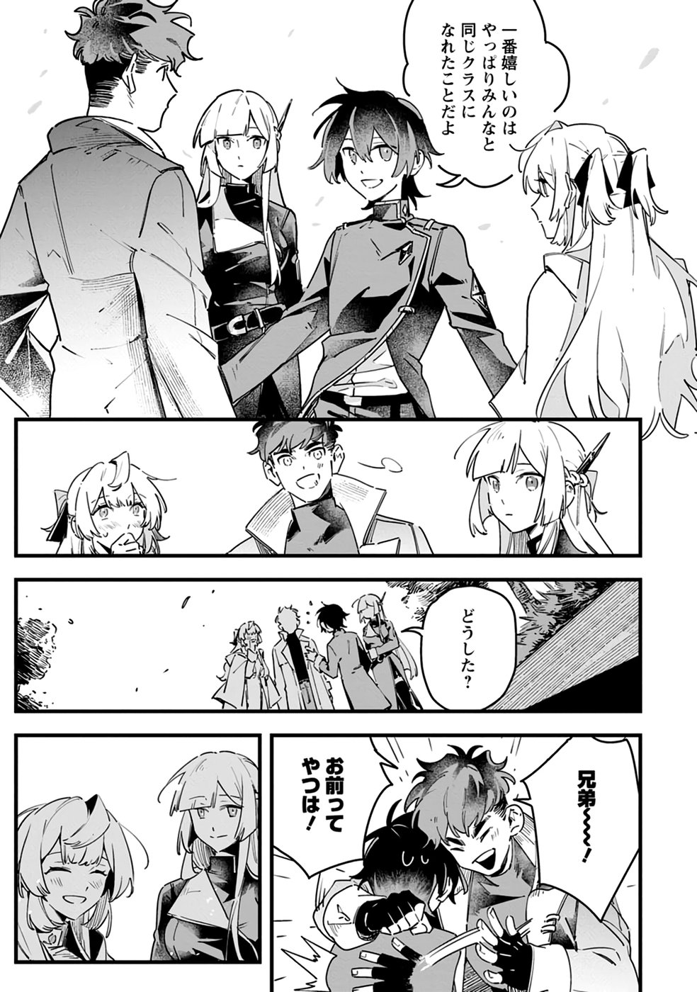 Senkou no Boukensha Chapter 6 8ページ