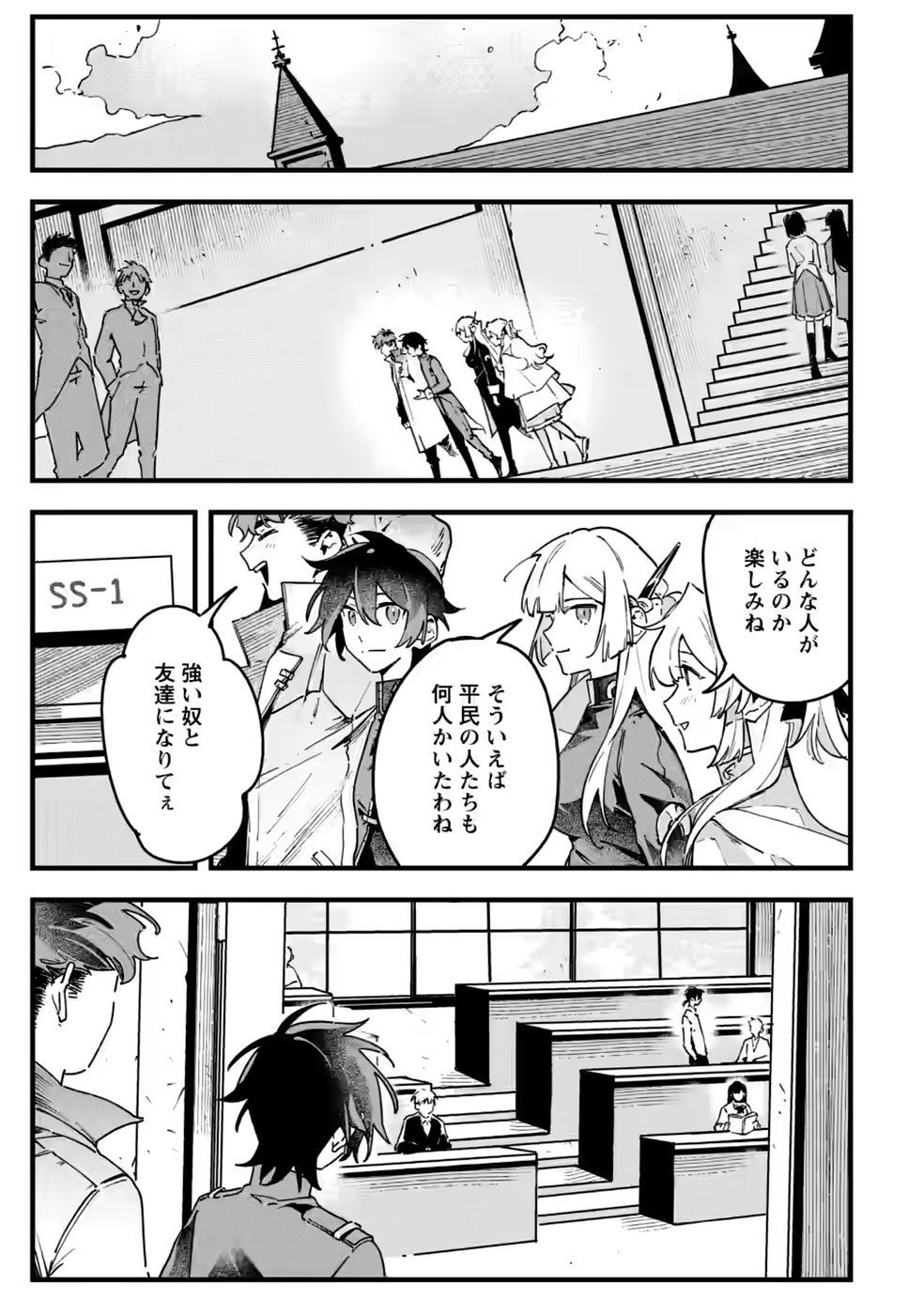 Senkou no Boukensha Chapter 6 9ページ