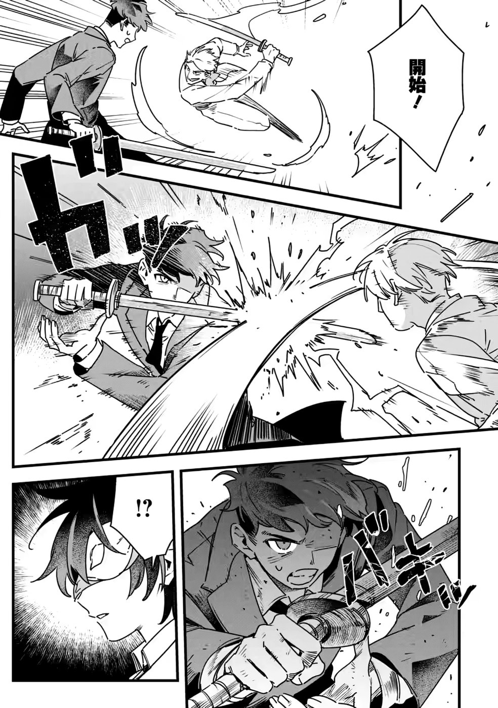 Senkou no Boukensha Chapter 7 19ページ