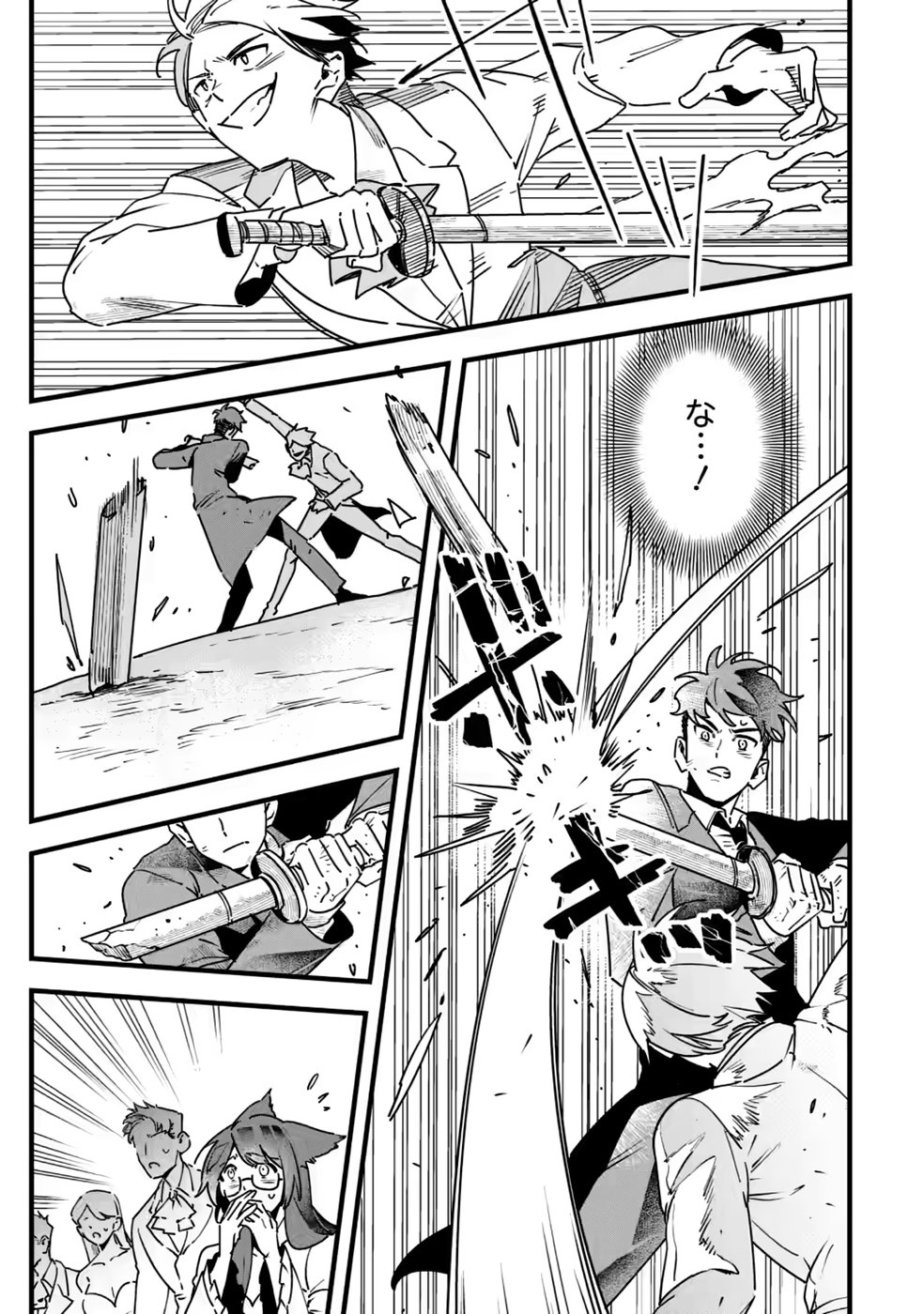 Senkou no Boukensha Chapter 7 21ページ