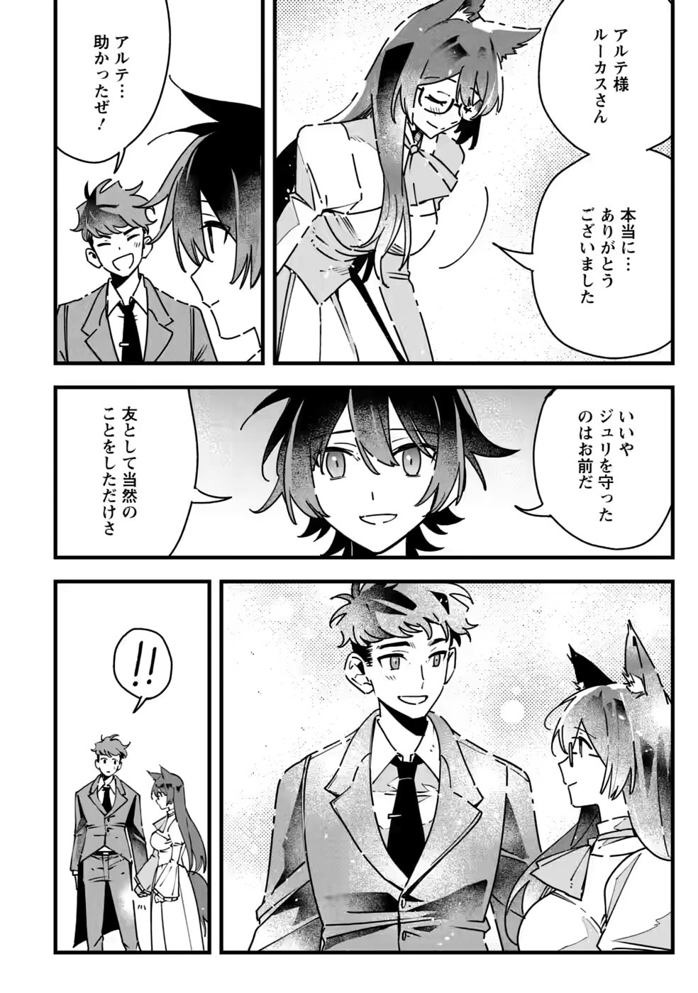 Senkou no Boukensha Chapter 7 30ページ