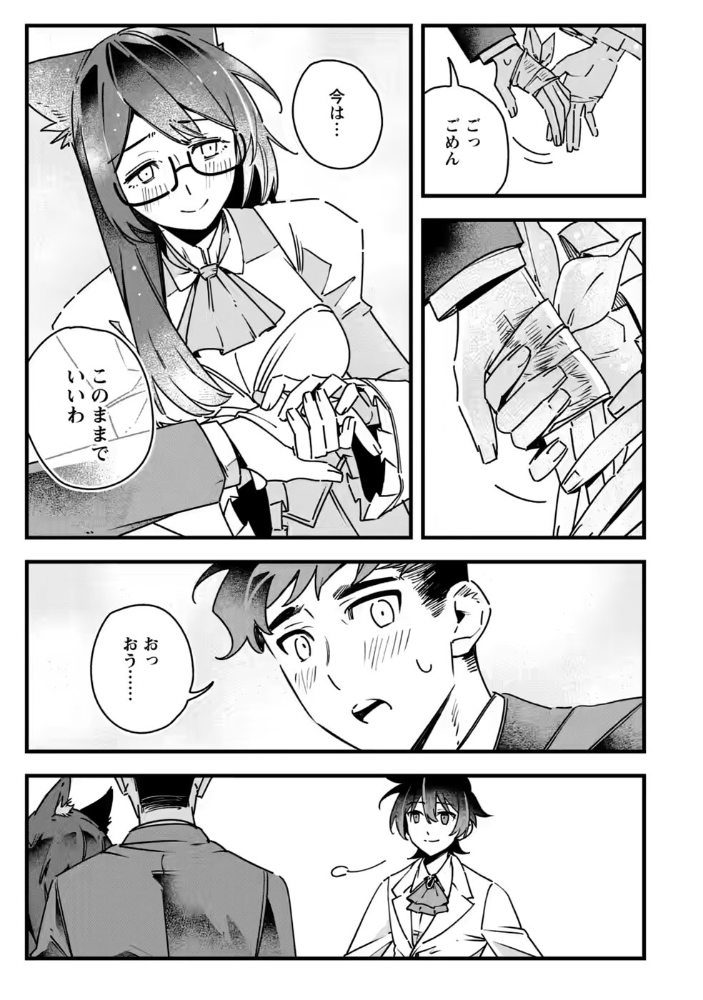 Senkou no Boukensha Chapter 7 31ページ