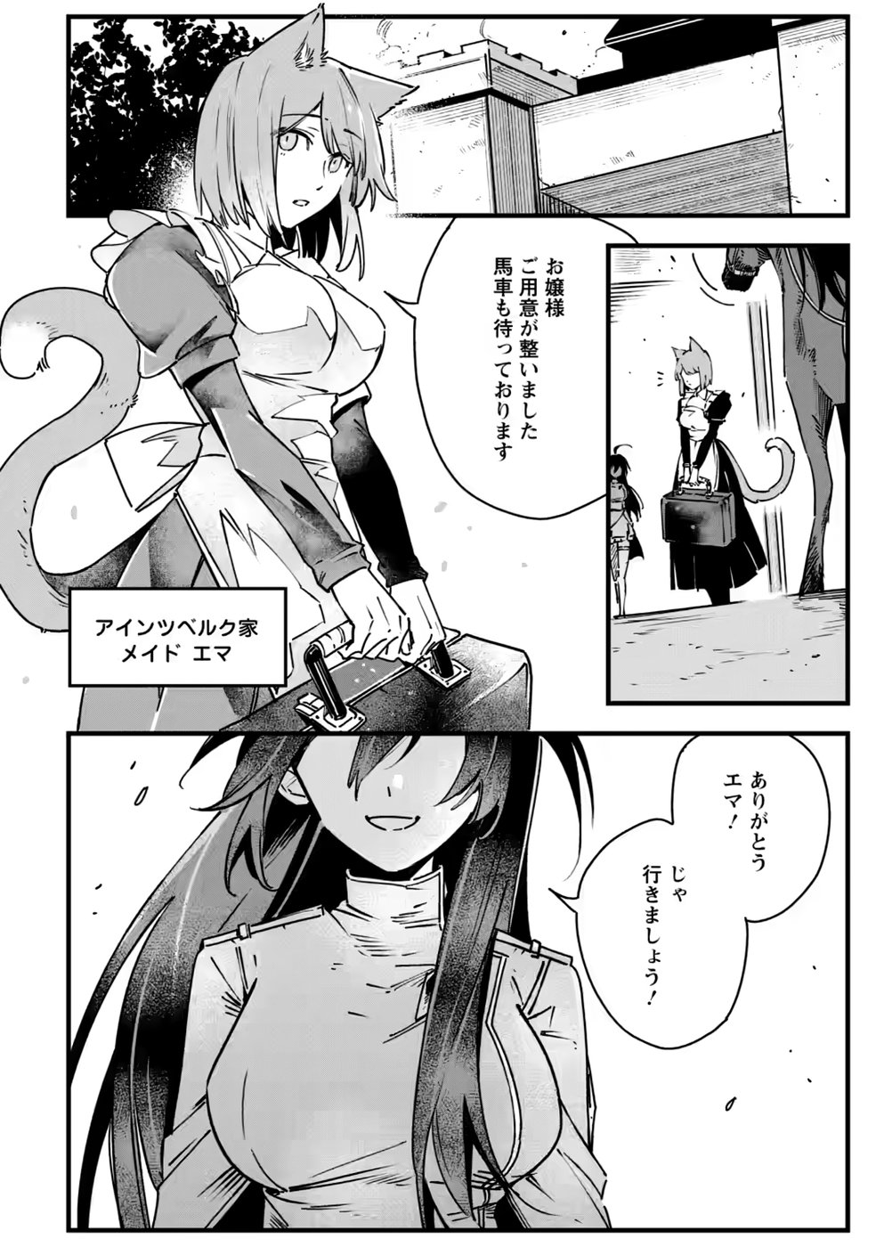 Senkou no Boukensha Chapter 7 32ページ