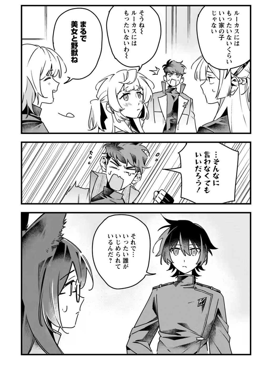 Senkou no Boukensha Chapter 7 8ページ