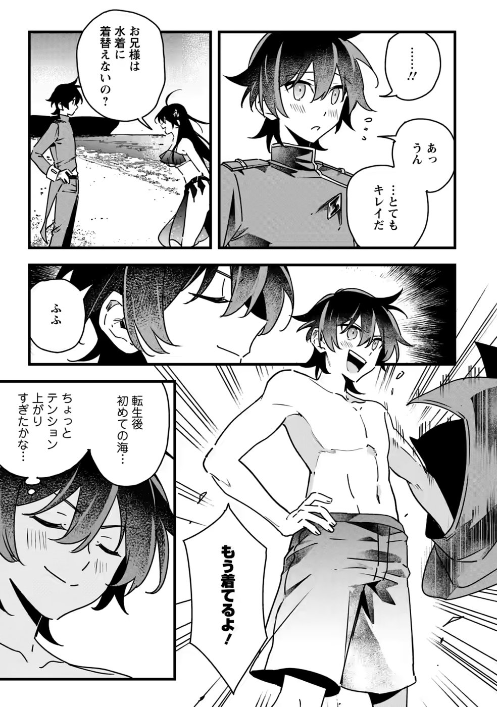 Senkou no Boukensha Chapter 8 13ページ