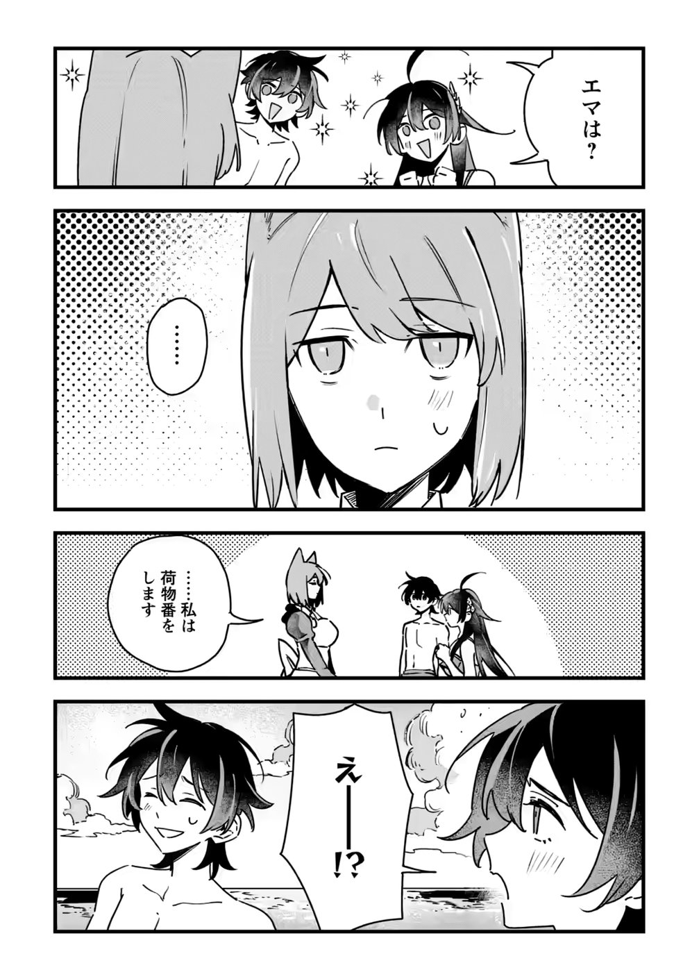 Senkou no Boukensha Chapter 8 14ページ