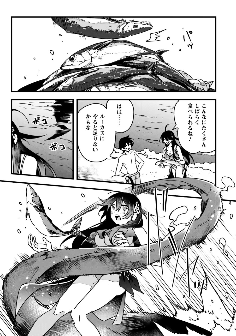 Senkou no Boukensha Chapter 8 17ページ