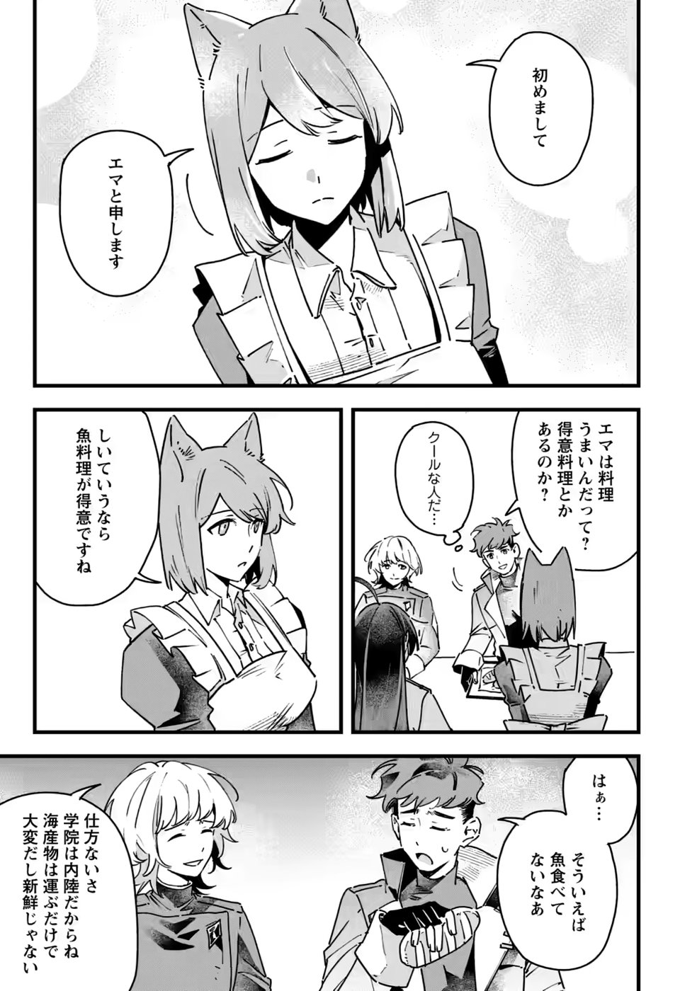 Senkou no Boukensha Chapter 8 9ページ