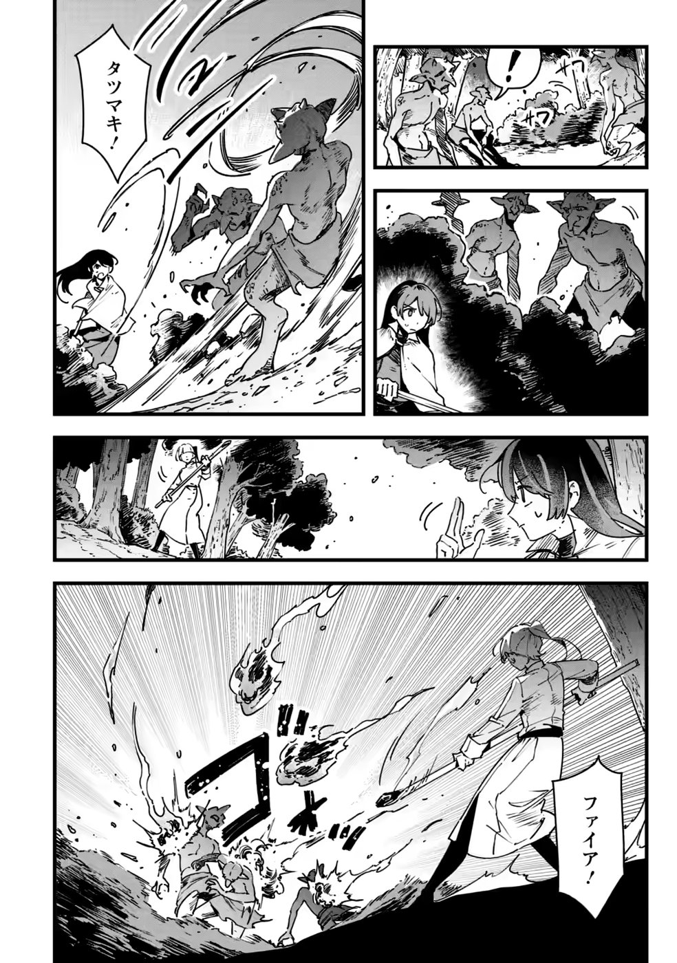 Senkou no Boukensha Chapter 9 16ページ