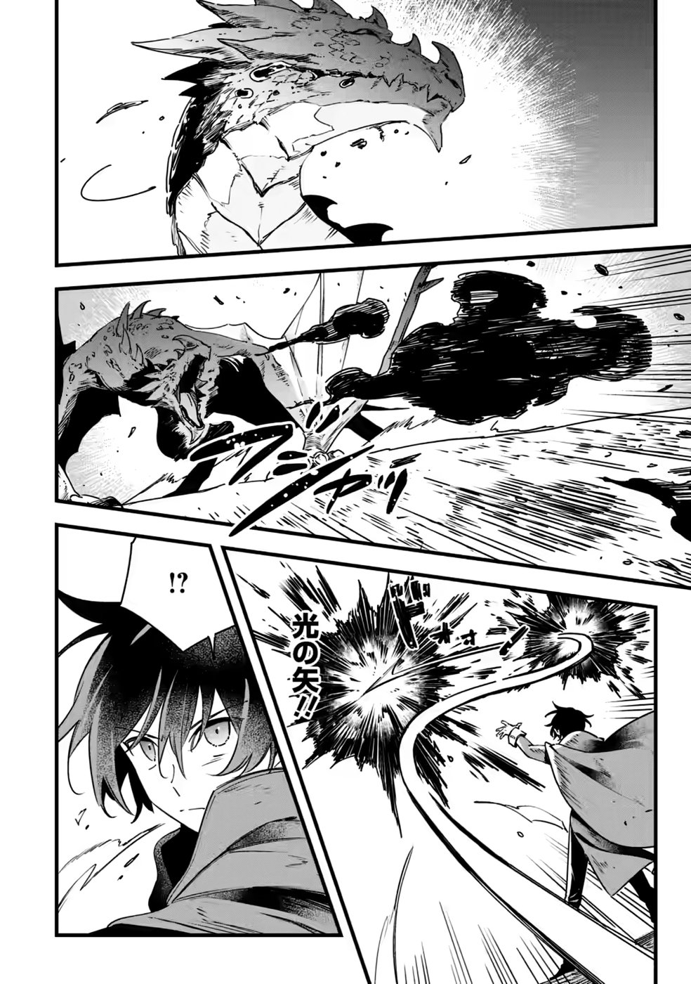 Senkou no Boukensha Chapter 9 22ページ