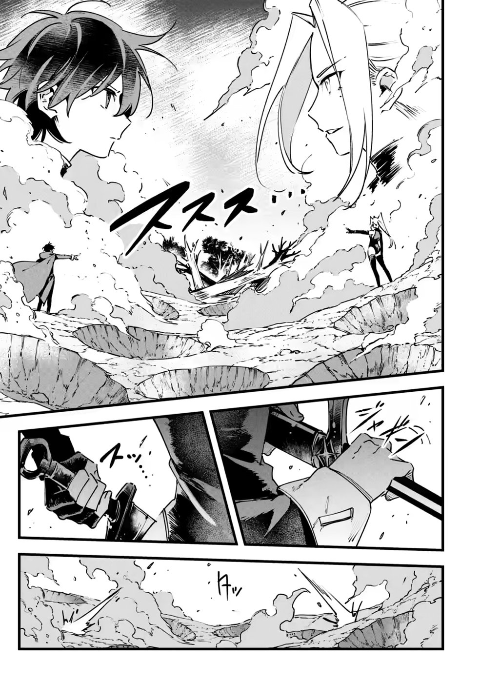 Senkou no Boukensha Chapter 10 11ページ