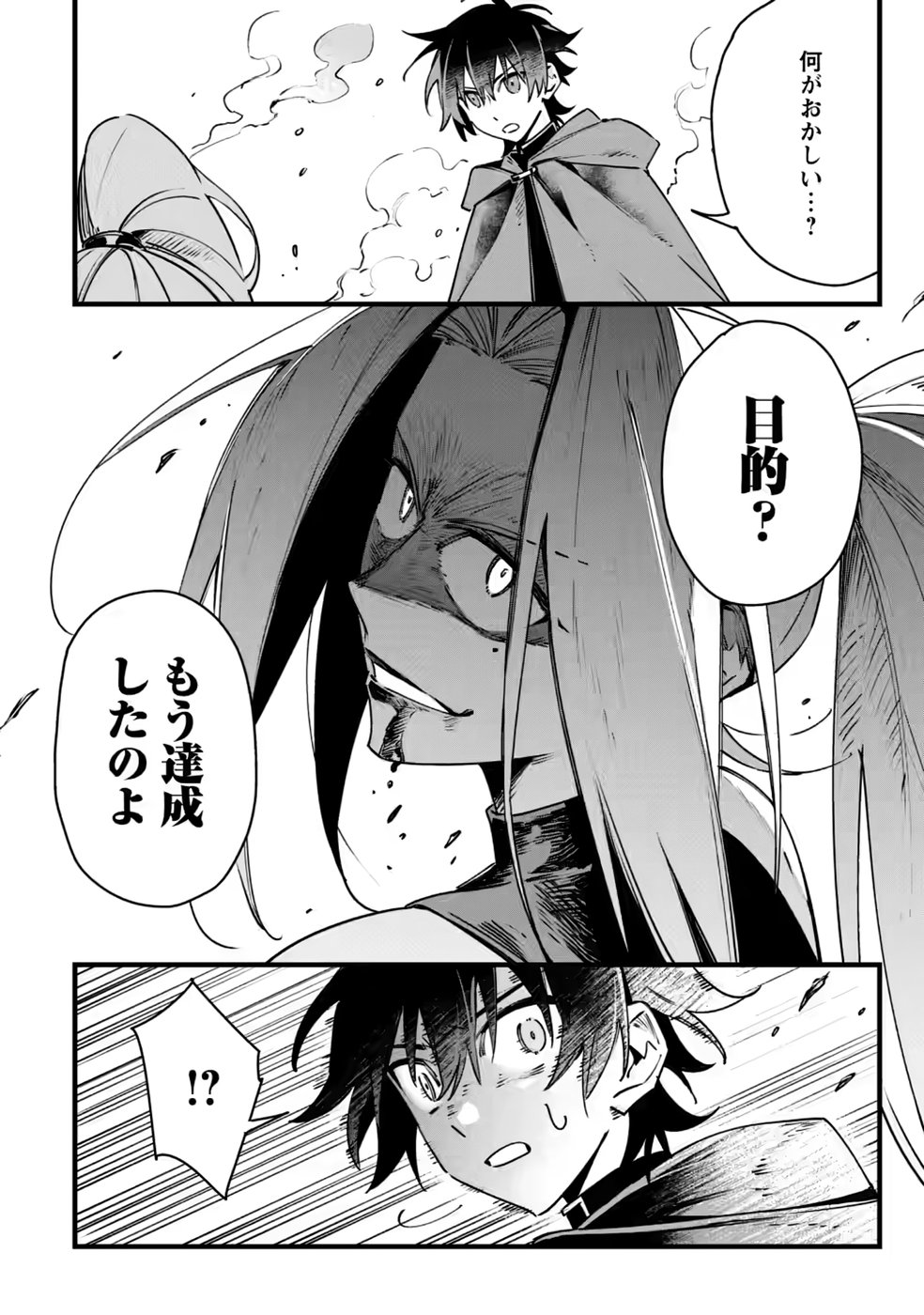 Senkou no Boukensha Chapter 10 22ページ