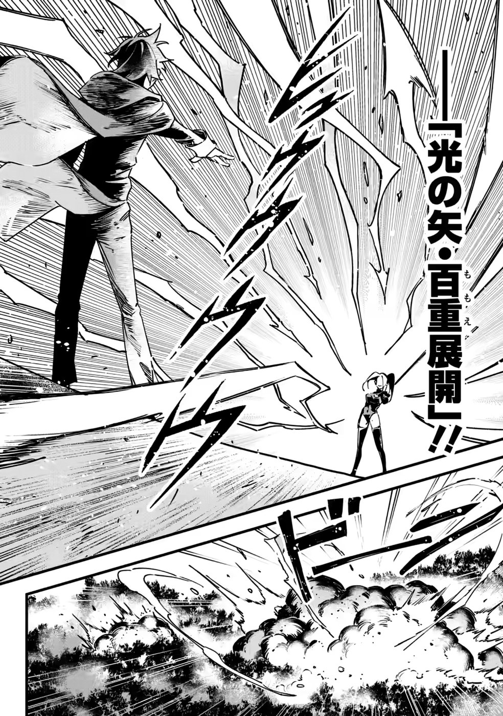 Senkou no Boukensha Chapter 10 10ページ