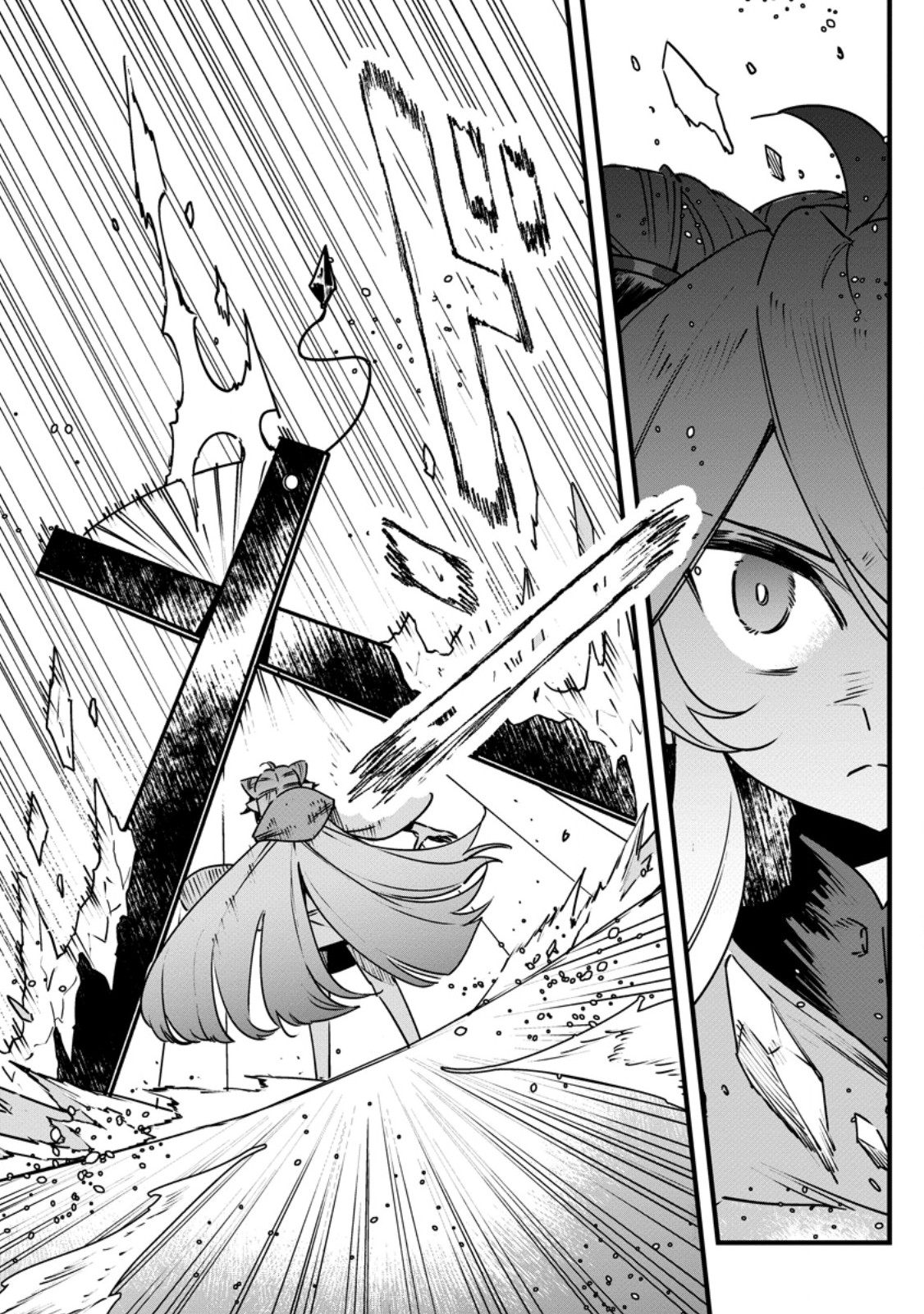 Senkou no Boukensha Chapter 11 18ページ