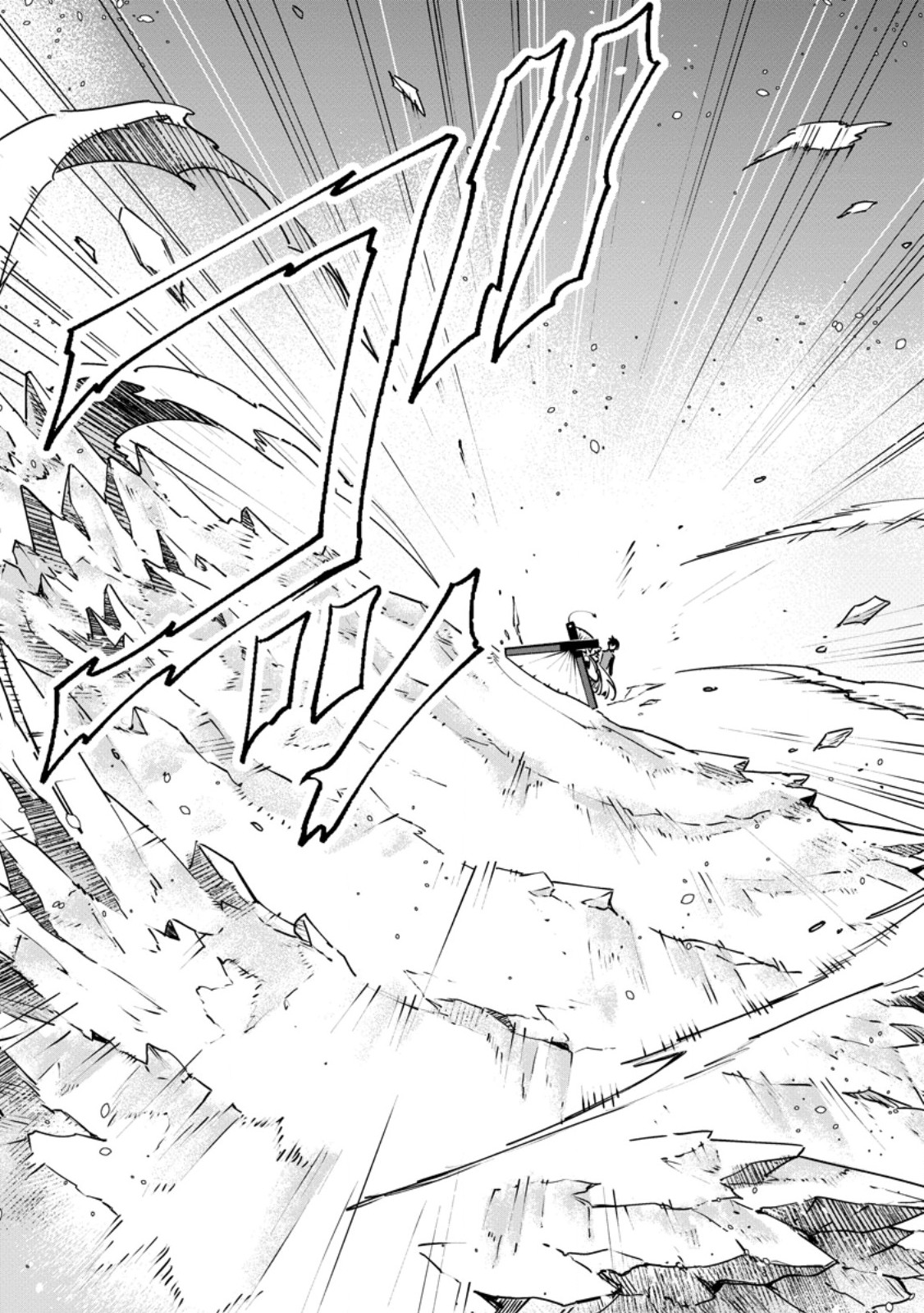 Senkou no Boukensha Chapter 11 20ページ