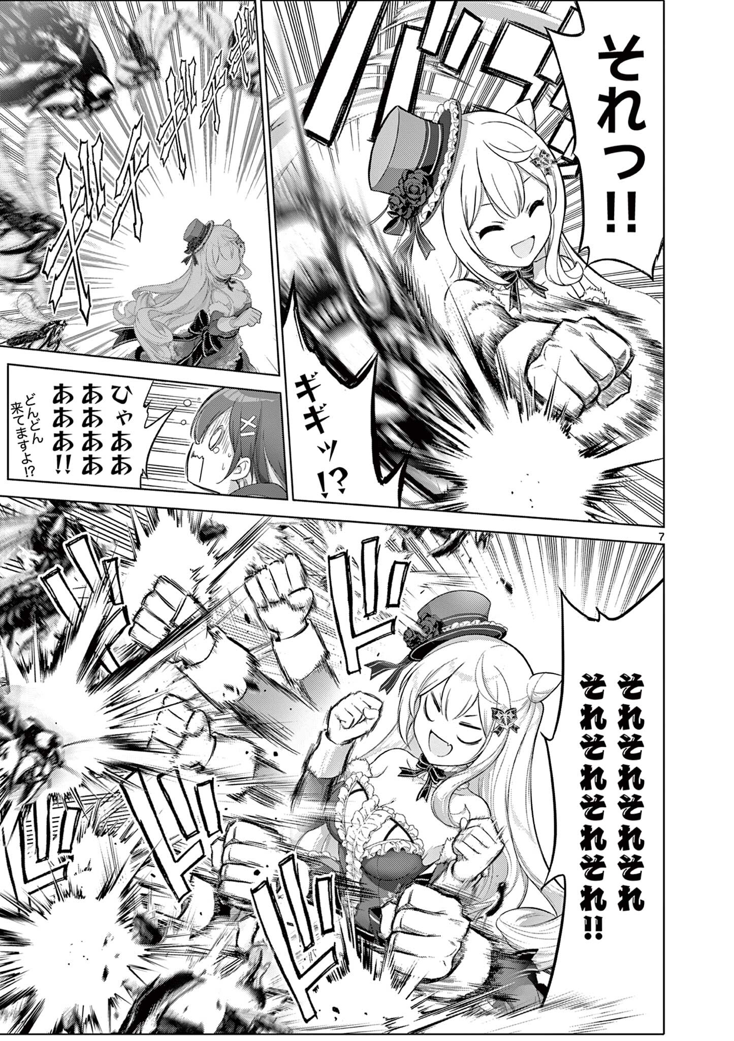 Ojou-sama Keiteihen Dungeon Haishinsha Chapter 29 7ページ
