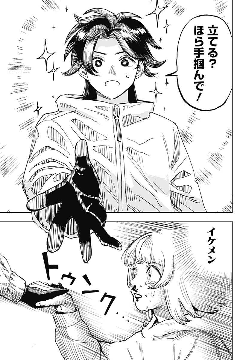 Slap Shot Girls Chapter 1 15ページ