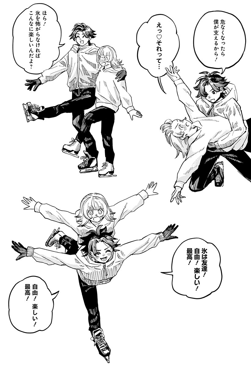 Slap Shot Girls Chapter 1 21ページ