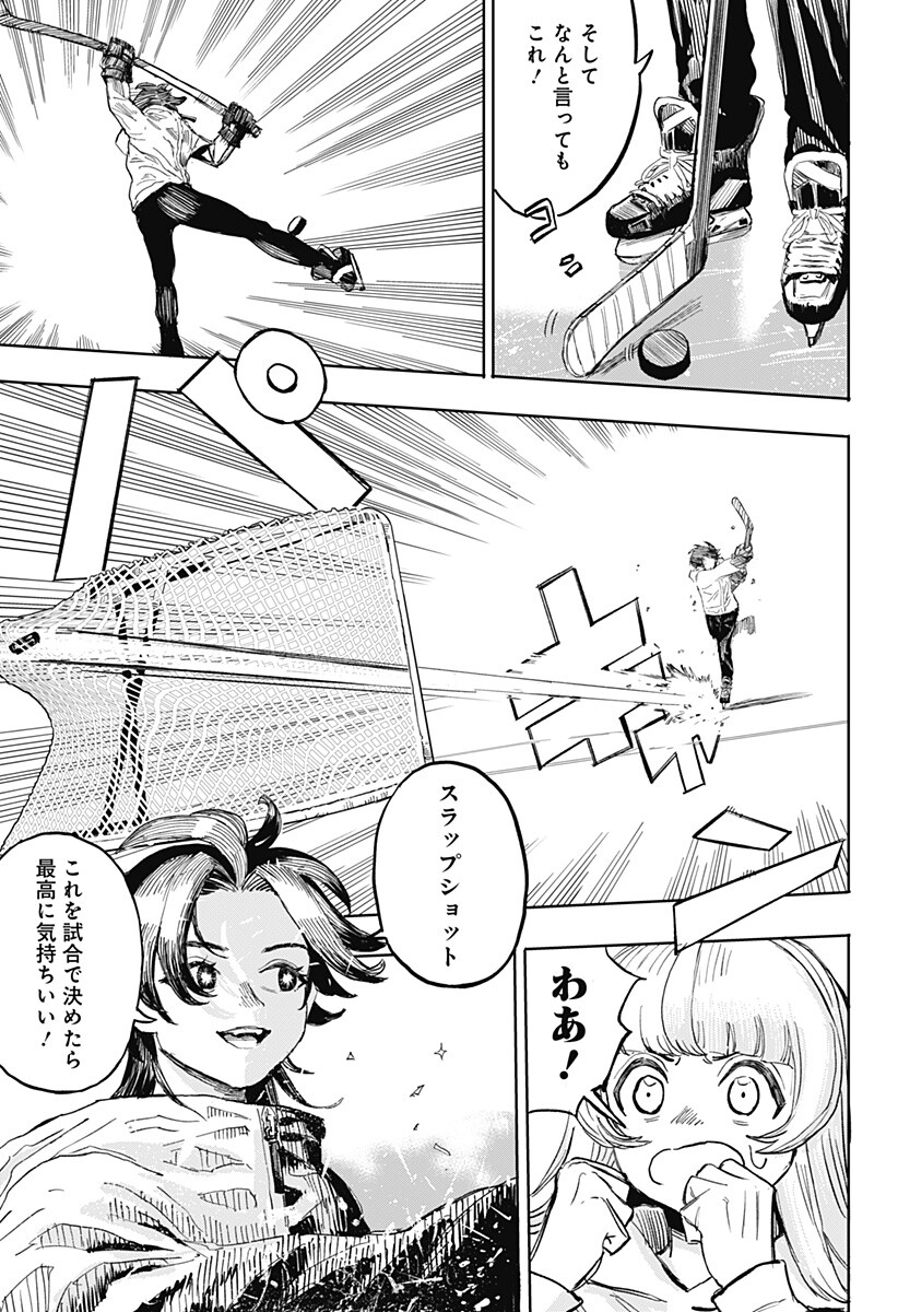 Slap Shot Girls Chapter 1 25ページ