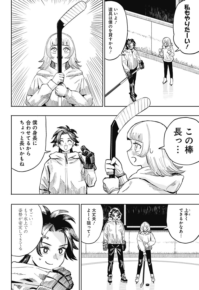 Slap Shot Girls Chapter 1 26ページ