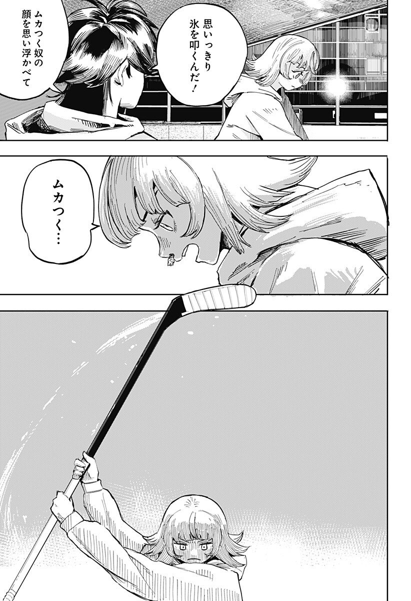 Slap Shot Girls Chapter 1 27ページ