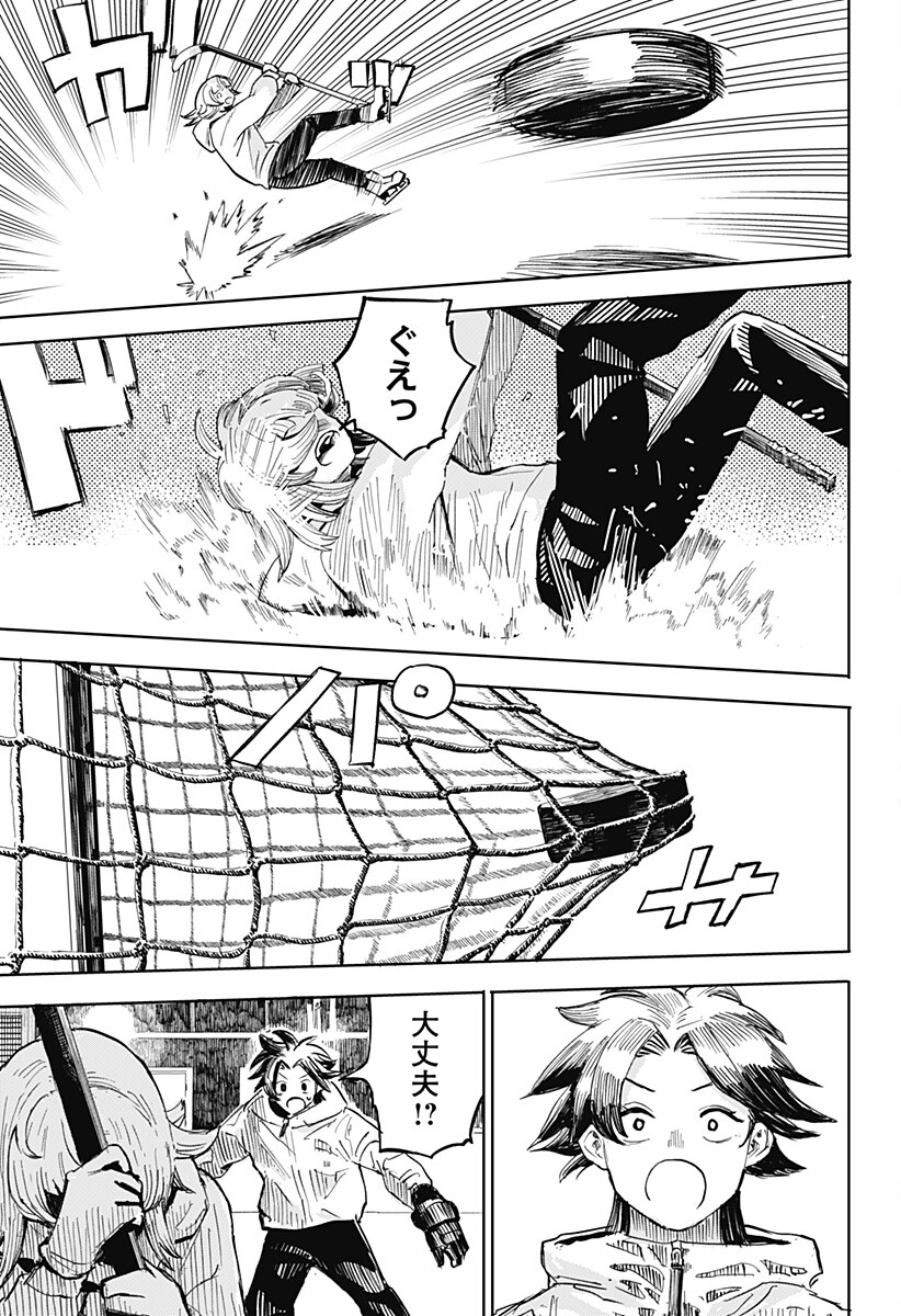 Slap Shot Girls Chapter 1 29ページ