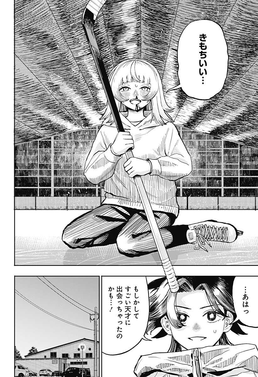 Slap Shot Girls Chapter 1 30ページ