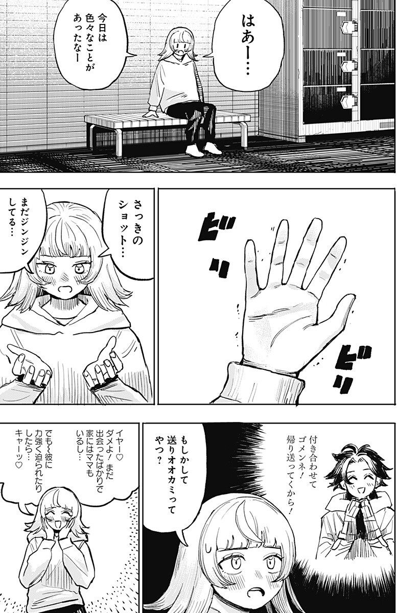 Slap Shot Girls Chapter 1 31ページ